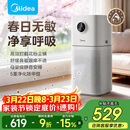 美的（Midea）【母婴级】空气净化器鼻炎家用除甲醛除烟味异味过敏原花粉空气净化机森林家L1 Lite