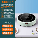 SLIOCR 苏泊电磁炉家用2200W节能防水火锅炒菜多功能全套迷你小型电磁灶 2200W【多功能】绿圆电磁炉