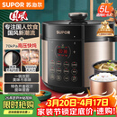 苏泊尔（SUPOR）国风系列电压力锅 5L智能预约 70kPa煲汤小米粥双胆 50YC9086电饭煲高压锅4-6人 内胆批次随机发货