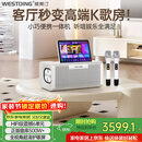 威斯汀音响家庭k歌一体机卡拉ok点歌机显示屏户外k歌 350-128G蓝牙音箱 高音质客厅家用ktv