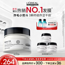 欧莱雅PRO直播专享【肖战推荐】瞬顺发膜250ml柔顺修护烫染干枯毛躁