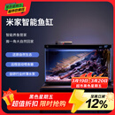 米家小米米家智能生态鱼缸还原自然生态补仓一次三月无忧出差旅行必备