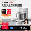 海氏（Hauswirt）M6二代厨师机和面机家用商用大容量全自动搅面机奶油揉面机打蛋器 M6二代 7L