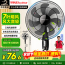 荣事达（Royalstar）电风扇七叶家用摇头落地扇节能电扇宿舍办公室客厅大风量循环扇3档16英寸机械款 FS09-16F1