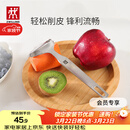 双立人（ZWILLING）厨具Y型不锈钢全钢刨皮刀削皮刀削皮器去皮刀厨房好物厨房用品