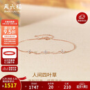 周六福钻石手链女四叶草18k金手链生日礼物送女友W0712277 16+3cm