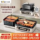 小熊（Bear）电火锅电煮锅火锅专用锅鸳鸯锅 多功能折叠烤涮一体烤鱼锅家用5-8人烤肉锅E22W1叠叠锅青春版