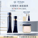 肌肤之钥（CPB）无瑕缎光底妆套组光缎粉霜21mL#I10象牙白+长管隔离37mL