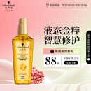 施华蔻（Schwarzkopf）金致润养瞬柔精油75ml 修护受损 免洗滋养 改善毛躁分叉 亮泽顺滑