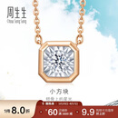 周生生 小气泡钻石项链 18K金炫幻小版吊坠配链 92953N定价 47厘米