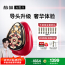 极萌【任豪同款】快至当日达12级大熨斗美容仪极速提拉紧致超大导头全脸淡化生日送女友