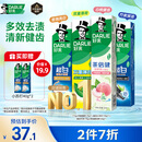 好来(原黑人)超白小苏打薄荷茶倍健牙膏净白去渍清新口气护龈4支715g