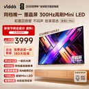 Vidda发现X Mini 海信电视75英寸 300Hz墨晶屏 Mini LED 前置回音壁 一级能效2026国家补贴电视机75VX3S