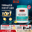 Swisse斯维诗高浓度深海无腥鱼油1500mg胶囊含omega-3 DHA+EPA 400粒/瓶