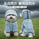 MIKI PAD狗狗雨衣宠物小狗全包防脏防水四脚衣小型犬柯基雨衣外出可牵引 【防水防雨防污】蓝色暴力熊 XL【背长36cm 体重14-20斤】