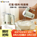 小熊（Bear）打蛋器 家用电动打蛋器 奶油奶盖打发器迷你 烘焙手持搅拌器和面糊 四棒十档 DDQ-B02L1艾绿色