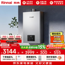 林内（Rinnai）【小蛮腰Pro plus】16升极光灰燃气热水器  超能恒温芯 恒温热水器上门安装 16GD33（JSQ31-GD33）