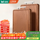 双枪乌金檀木整木菜板 百年龄砧板家用切菜案板抗菌实木菜板45*30*2.5