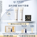 肌肤之钥（CPB）净采洁面膏125mL*2(湿润型)生日礼物送女友