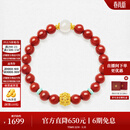 周大生黄金红玛瑙手串女足金和田玉手链马年本命年送女友生日礼物 锦绣生香手串【约0.75g】