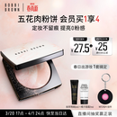 芭比波朗五花肉粉饼10g定妆柔焦补妆粉饼生日礼物