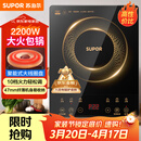 苏泊尔（SUPOR）电磁炉家用电陶炉电磁灶大功率电火灶电池炉火锅炉耐用面板十档火力电炉C22-IJ59E新老品随机发货