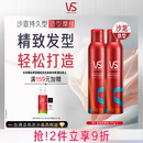 沙宣持久型造型摩丝250ml*2定型喷雾套装强力泡沫发胶定型发蜡男女