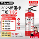 援邦干粉灭火器 汽车载灭火器1kg 车用年检灭火器 手提式干粉1公斤