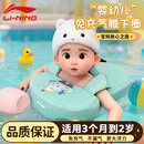 李宁婴儿游泳圈免充气儿童腋下圈2岁宝宝趴圈新生儿家用洗澡坐圈
