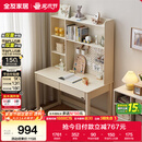 全友家居 现代简约置物书桌架小户型收纳储物柜子家用学习办公电脑桌