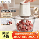 小熊（Bear）绞肉机家用小型 绞馅机 电动绞肉绞菜多功能一体机 辅食机料理机搅肉馅拌机打肉机碎肉机QSJ-E03C8