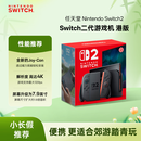 任天堂（Nintendo）switch二代游戏机 港版switch2单机 标准版不含游戏【直播优惠】