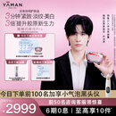 雅萌【申浩男同款】【送女友礼物】闪修仪Pro 家用脸部美白紧致淡纹美容仪礼盒