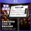 最加（ZXG）【双系统】指北者读谱机多音轨动态谱乐器电吹管二胡萨克斯点歌机 14.1寸指北者读谱机+多音轨+雷石曲库点歌 500G内存+赠送豪华大礼包