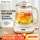 小熊（Bear）养生壶 煮茶壶 恒温水壶 保温烧水一体电热水壶花茶壶 316L不锈钢 1.5L大容量 YSH-J15H8