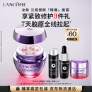 兰蔻塑颜精雕面霜50ml百肽紧致提拉淡纹滋润护肤品礼盒生日礼物送女友