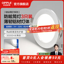 欧普照明（OPPLE）3只装三档调色led全铝筒灯超薄筒灯客厅吊顶天花灯过道嵌入式洞灯 【高显防眩-铝材】3W/白光/银【3只】
