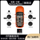 哈曼卡顿（Harman/Kardon）汽车音响FIT系列6.5寸车载扬声器喇叭DSP套装升级车载音响低音炮 【FIT进阶型】四门6喇叭+DSP