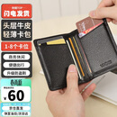 第九城(V.NINE)卡包名片夹头层牛皮轻薄驾驶证皮套防盗刷NFC防消磁银行卡套迷你小钱包男送老公送男友生日礼物情人节新年礼物  黑色