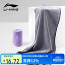李宁（LI-NING）游泳运动毛巾吸汗健身羽毛球运动毛巾7666蓝灰紫