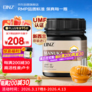 DNZ新西兰原装进口麦卢卡蜂蜜 UMF15+250g 天然滋补品送长辈节日礼品