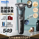 飞利浦剃须刀电动官方旗舰新款黑蜂巢5系旗舰款剃胡刀刮胡刀S5831同款三刀头正品智能 旗舰款S5832【商务蓝】