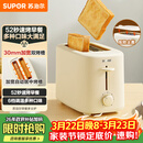 苏泊尔（SUPOR）面包机多士炉早餐机烤吐司烤三明治烤贝果双面家用多功能轻食机6档烘烤带防尘盖800W立体快烤DJ805