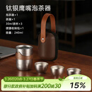 艾曼格（IMOGY）德国艾曼格纯钛便携功夫茶杯套装高档快客杯户外出差旅行泡茶神器