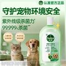 滴露（Dettol）宠物消毒液宠物1L灭杀真菌细菌 猫砂去味 宠物除臭除味剂消毒水 