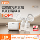 波咯咯（bololo）双边吸奶器电动无痛全自动吸乳微震通乳大吸力挤奶拔奶器 【新·智能旗舰】微震Z30吸奶器