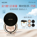 Aekyung Age20's爱敬三色星空黑气垫bb霜遮瑕持妆防晒粉底混油21#14g*2送女友礼物