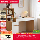 全友家居原木风书桌书架组合一体办公学习电脑收纳桌卧室床头写字桌