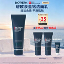 碧欧泉男士蓝钻细致洗面奶125ml深层清洁去角质 生日礼物送男友