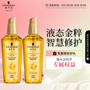 施华蔻（Schwarzkopf）金致润养瞬柔精油套装(精油75ml*2)(护发精油 免洗滋养 防毛躁)
